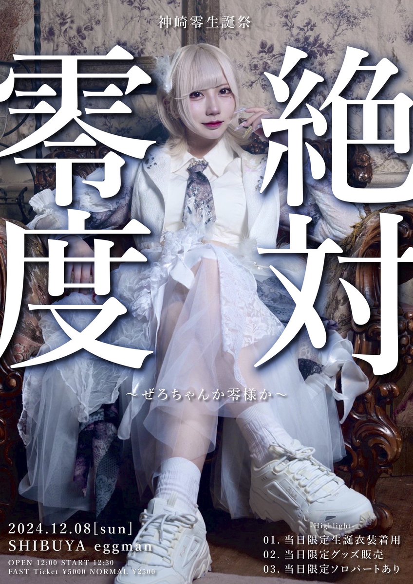 ぜろちゃん様
