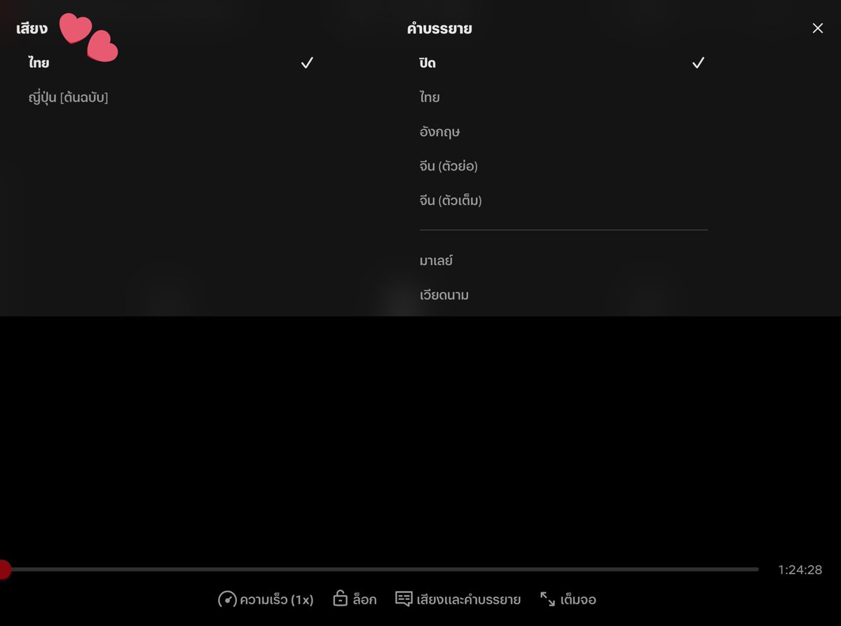 ไฮคิวพากย์ไทยเข้าเน็ตฟริกซ์แล้ววววว ในที่สุดดดด เสียดายเข้าน้อยแถมออกจากโรงเร็วจนอดดูในโรงเลย 🥹