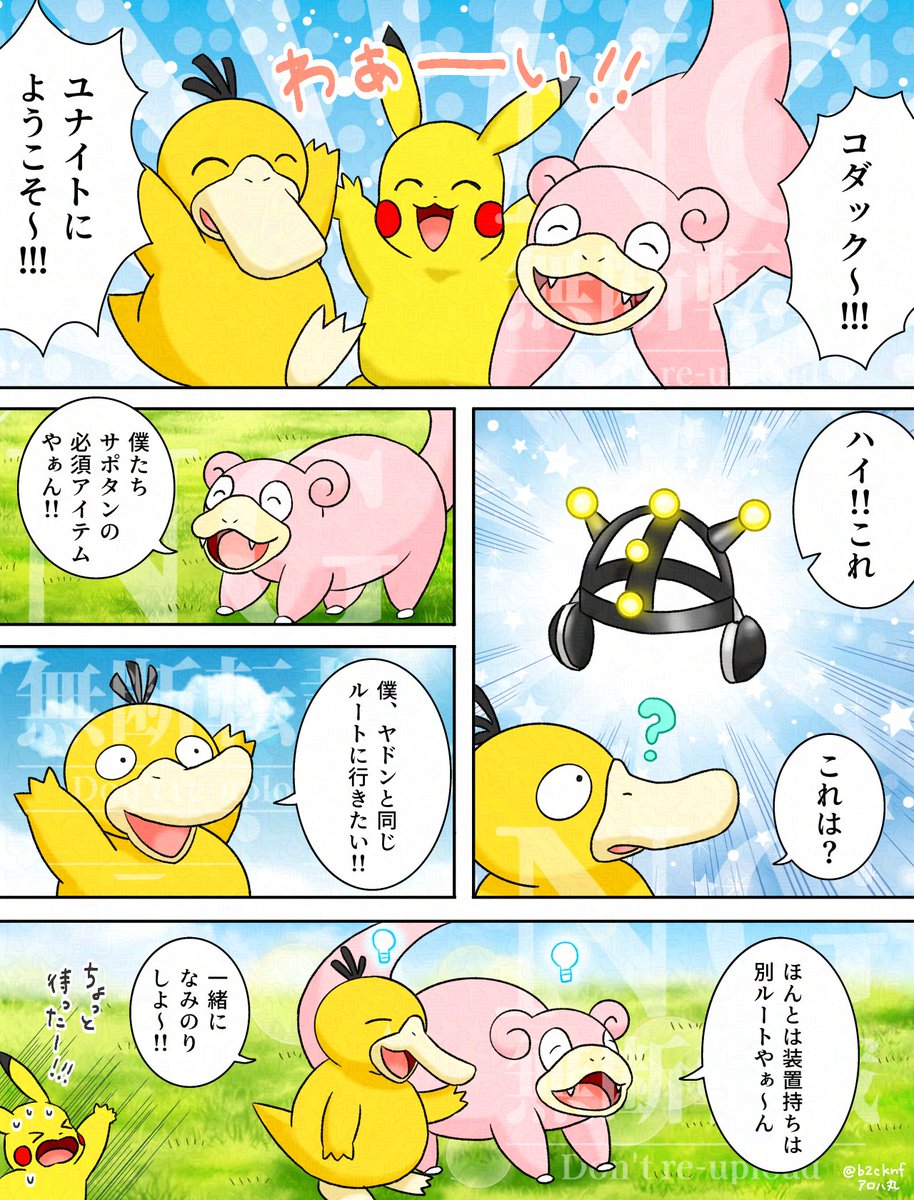 Top 10: Episódios de Jornadas! - Pokémothim, image size:914x1200