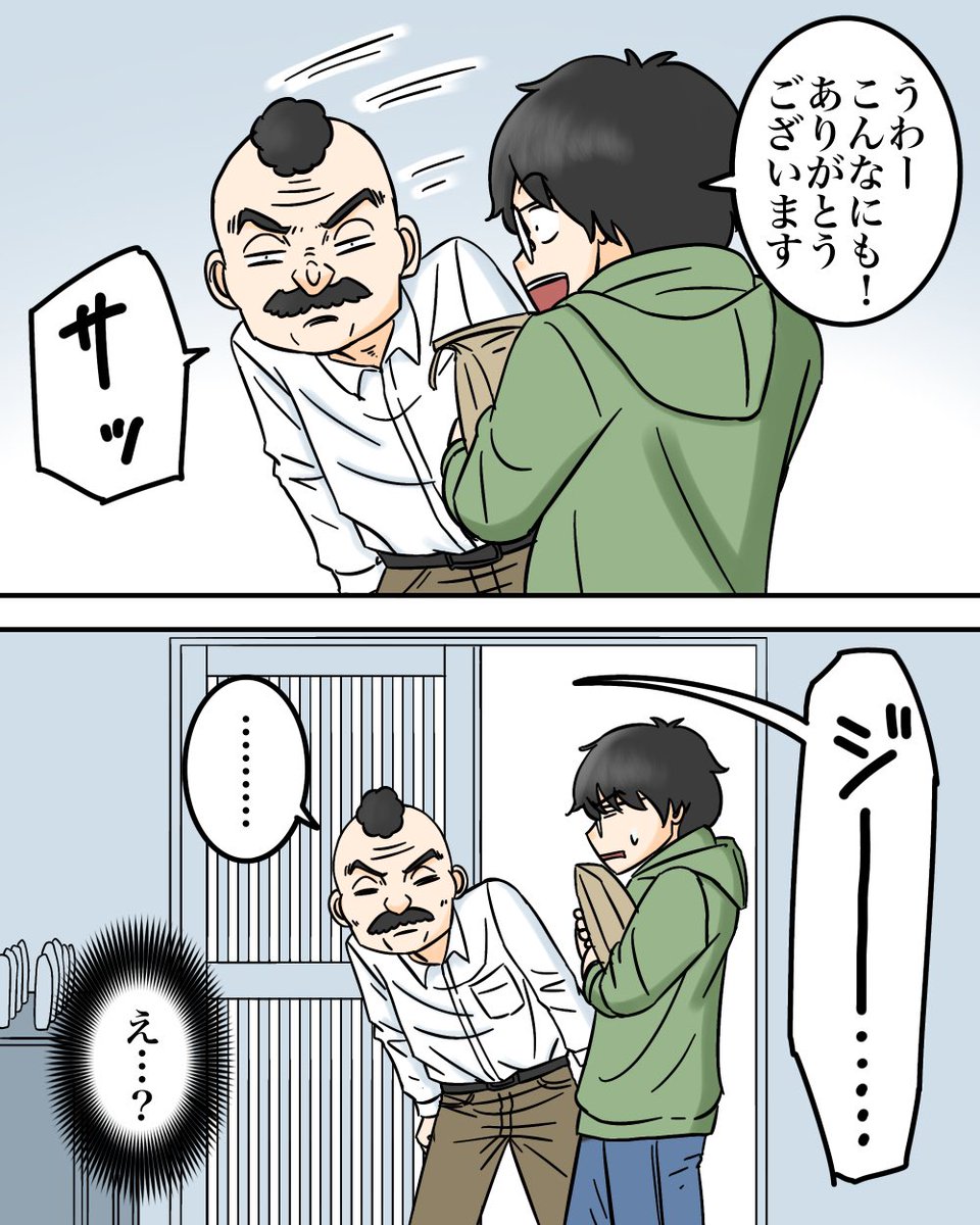 300万円で一軒家を買った男の末路【1】4/11 