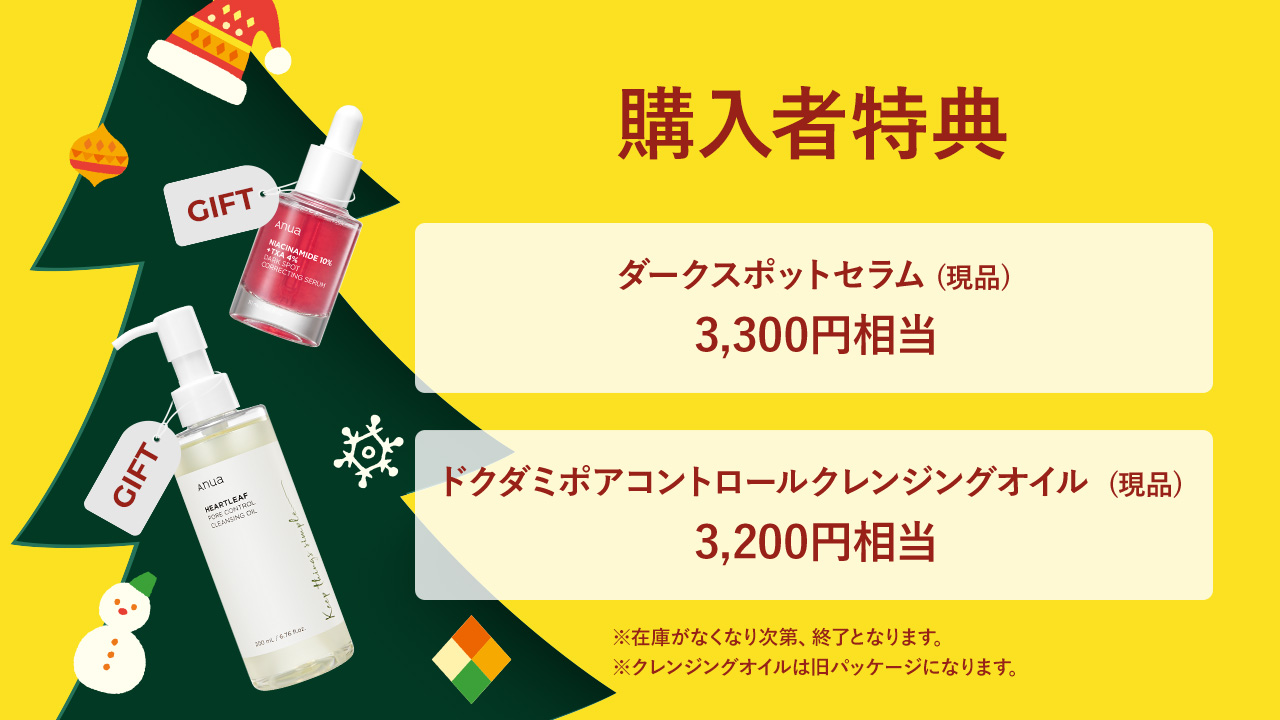 anua.jp on X: 