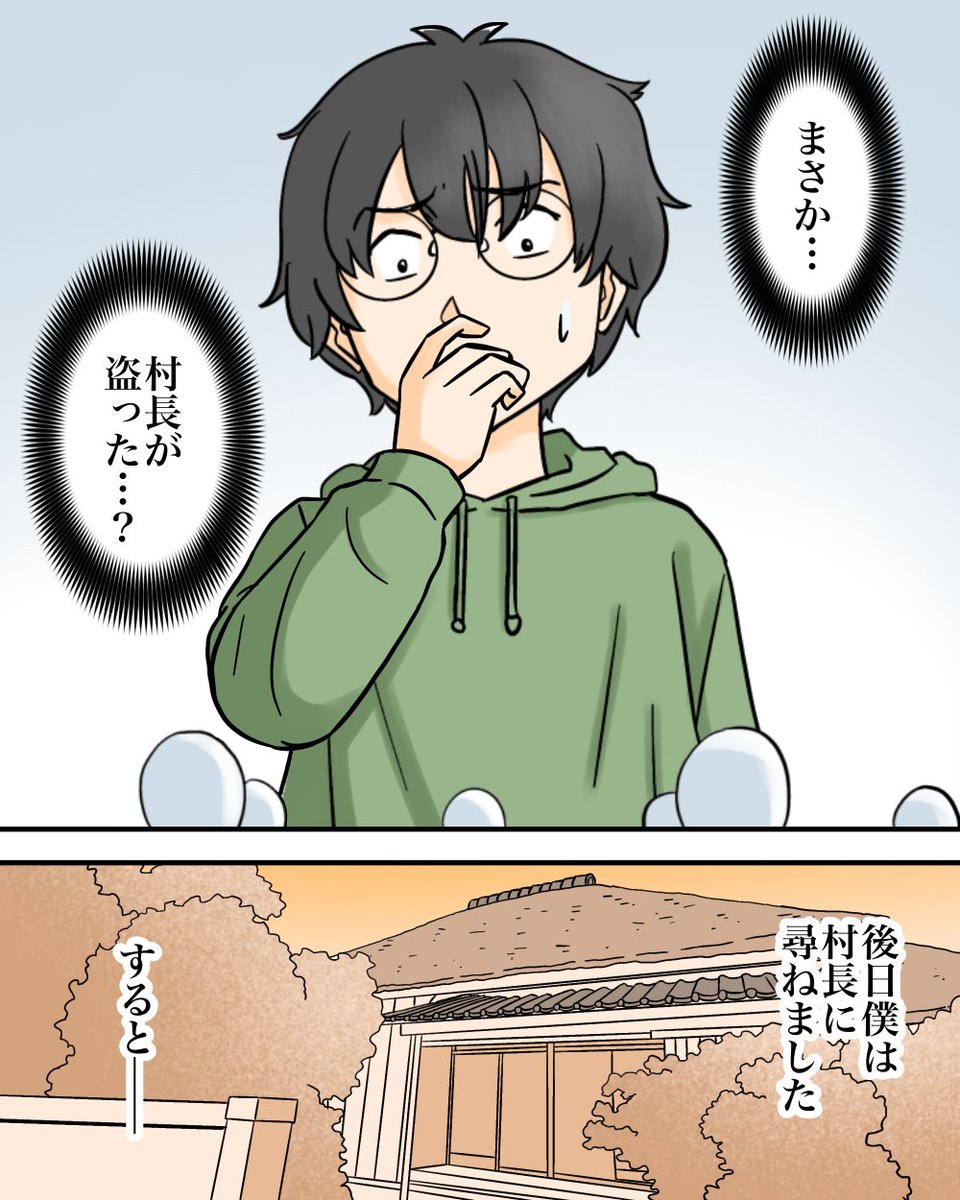 300万円で一軒家を買った男の末路【1】7/11 