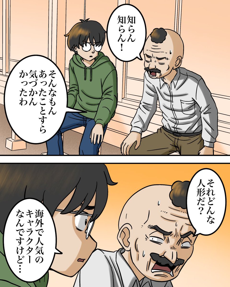 300万円で一軒家を買った男の末路【1】7/11 