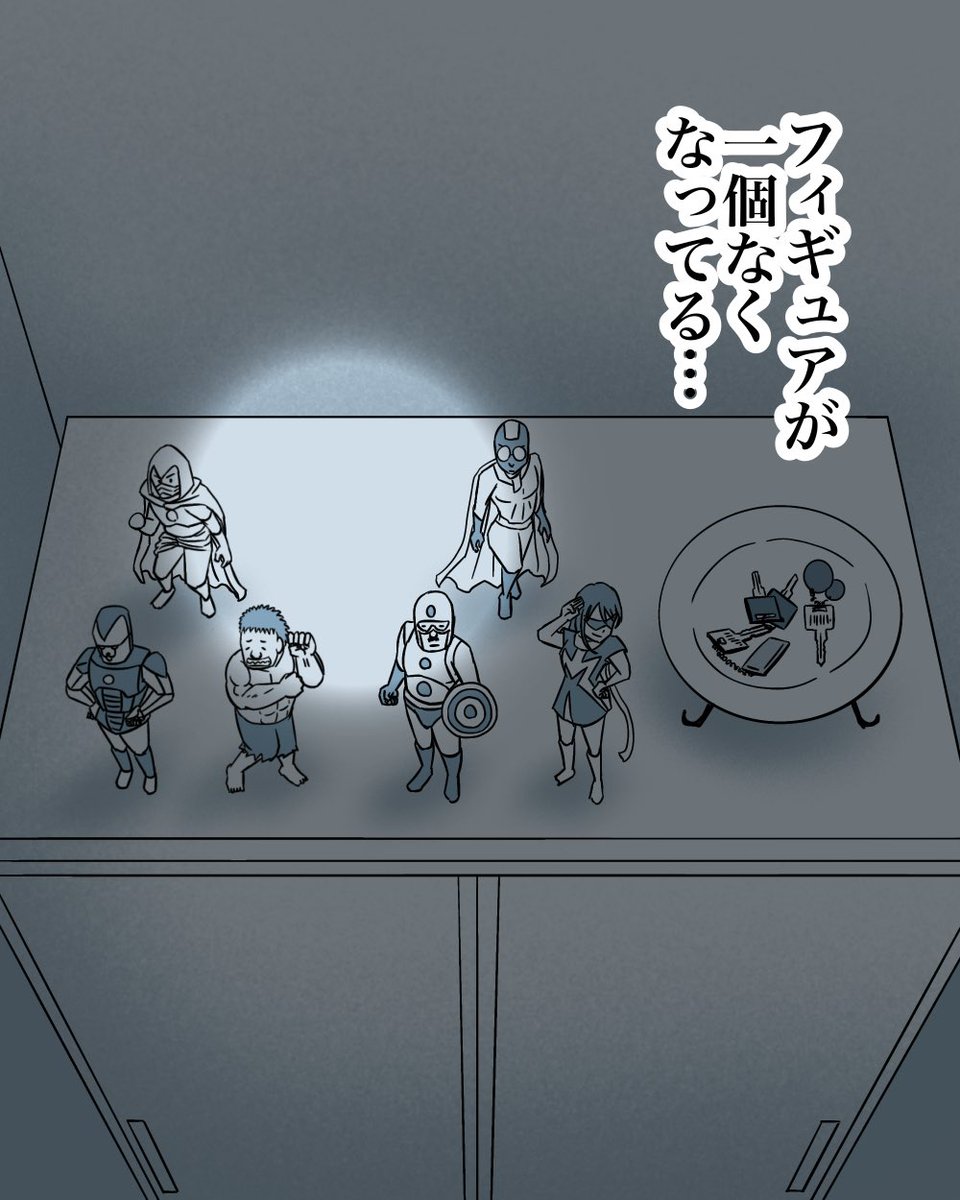 300万円で一軒家を買った男の末路【1】7/11 