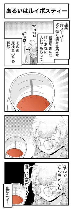 ポンコツ美少女おじさんの4コママンガです(7/11) 