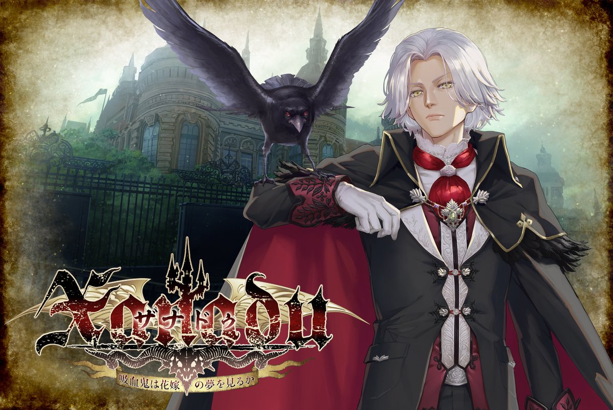 Xanadu -吸血鬼は花嫁の夢を見るか-

特設ページで音声体験版を公開しました。
土門熱さまが演じる吸血鬼シャルルの囁き──
ご試聴くださいませ。

またアニメイト様など各ショップの特典情報も
掲載しましたので特設ページでご確認ください🦇

omega-star.jp/BLACKSTAR/xana…