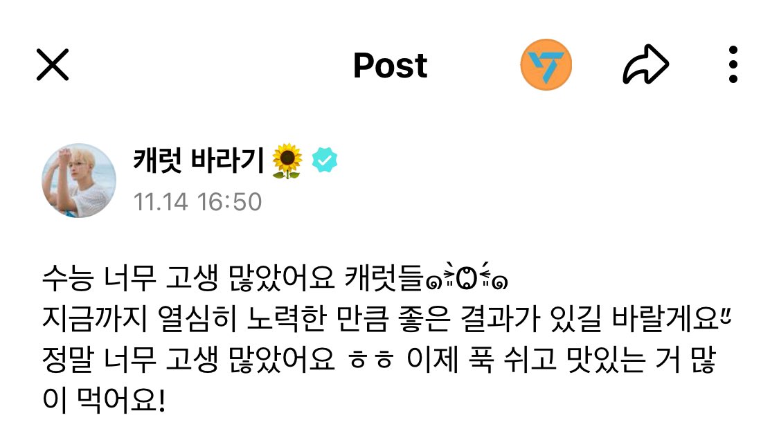 SVT_Fancafe's tweet photo. [#DK🌟 Weverse]
241114 -17:50 KST-

➸ You've worked hard for CSAT, Carats ๑˃̶͈̀Ⱉ˂̶͈́๑
I hope you get a good result as much as you've worked hard″̮ You've really done your best ㅎㅎ Rest well now and eat something delicious!

#도겸 #SEVENTEEN #세븐틴 @pledis_17 https://t.co/r04sYQ2jI9