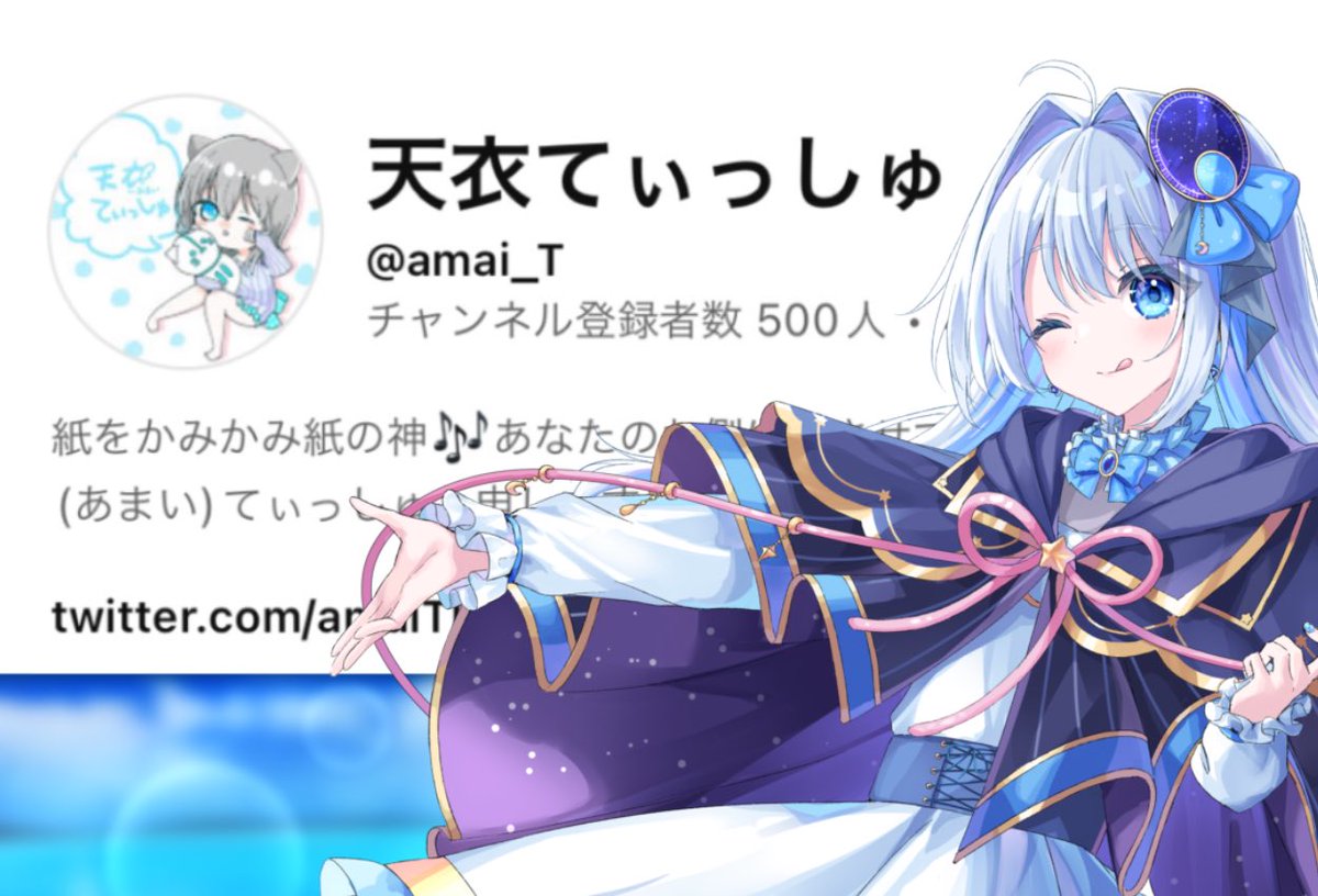 amaiTRPG's tweet photo. ❣️登録者500人達成❣️

みなさまのおかげで達成出来ました〜✨️
わーい‼️とっても嬉しいねっ🍀

これからも変わらずのんびり活動を続けていきますので、見守っててくれると嬉しいです！これからも応援よろしくお願いします( * ॑꒳ ॑*)
 #てぃっしゅめーかー 

▼チャンネル
https://t.co/5BMIX4PJlh https://t.co/pRZvMFHWMh