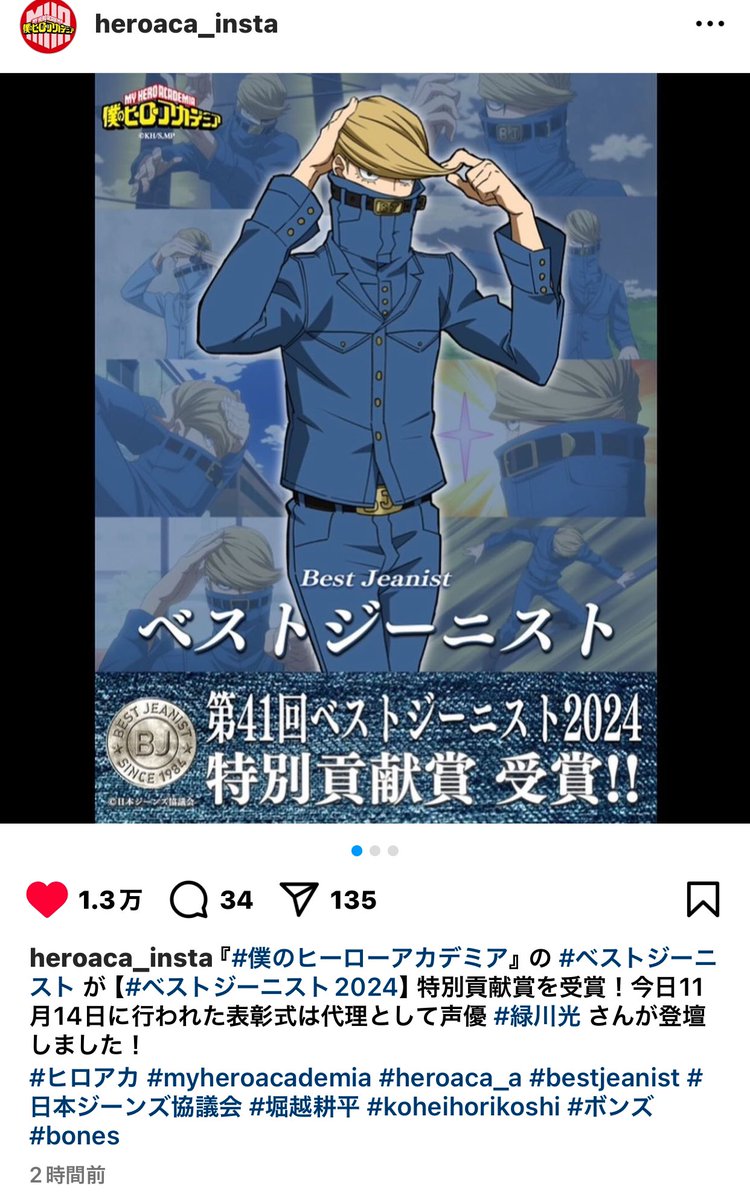 ついに我らの袴田維がベストジーニスト賞を受賞したと聞いて…！😳😳😳