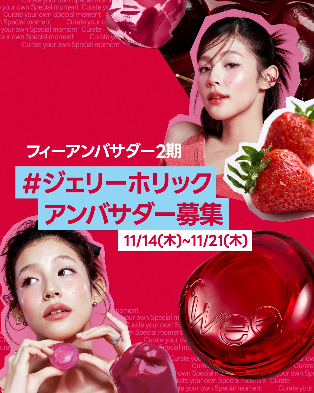 Highlights by fwee(フィー) 日本公式 (@fwee_makeup_jp) / X
