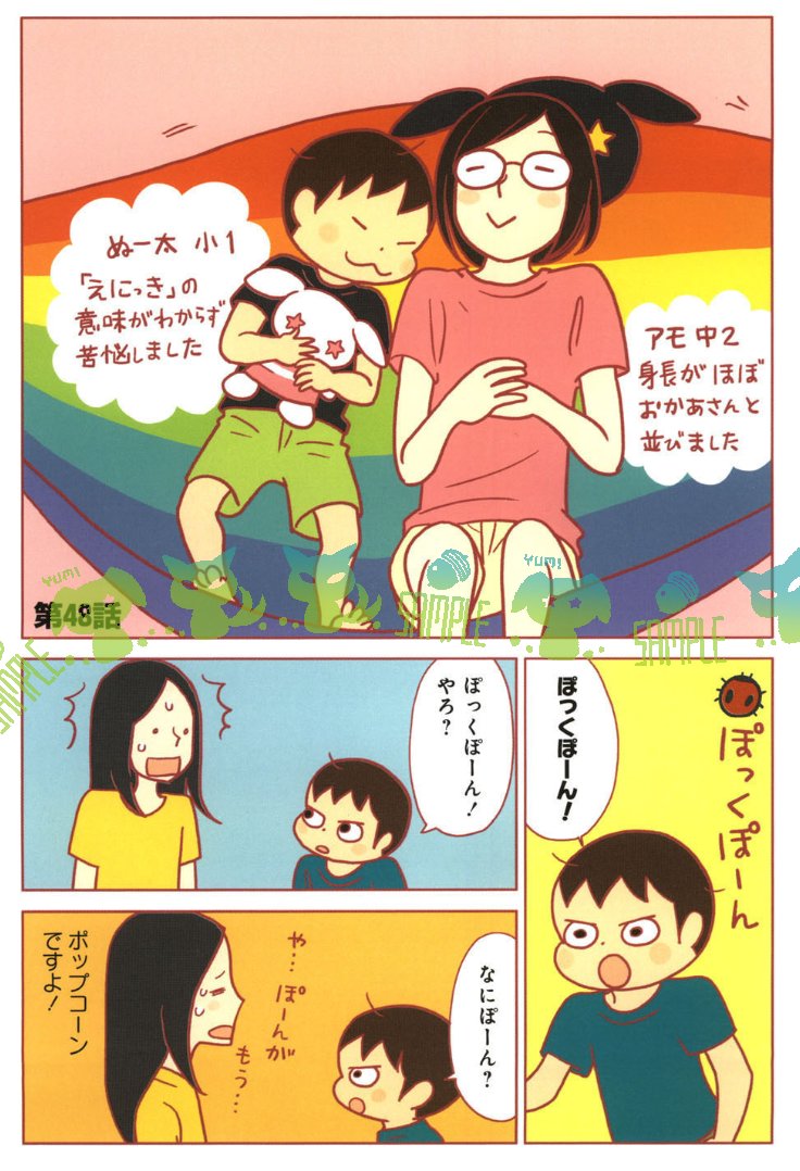子育てエッセイまんが「ソダテコ3」(竹書房)
ねこもやってきました 
