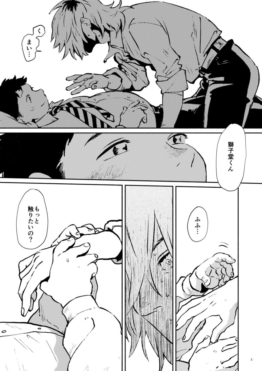 11/17
#COMITIA150
新刊出します~!
「ぽよぽよにさわりたい!2」
ぽっちゃりとヤンキーのBLです
ヤンキーくんがぽっちゃりくんにもんもんしてます
サンプル【1/3】