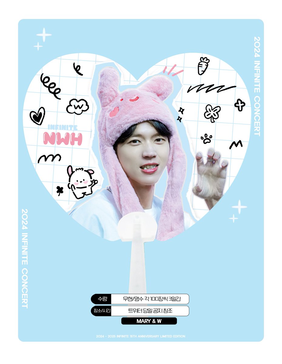 mymeisams's tweet photo. ✧2024 - 2025 INFINITE
15TH ANNIVERSARY CONCERT
<LIMITED EDITION>  무료나눔✧

©더블유𝘄
©MARY

🍀 #우현 #명수 양면하트부채 3일 각각100개

🍀1인1부채 부탁드립니다~

🍀장소/시간 당일 트위터공지

#남우현 #김명수 #infinite #인피니트 #woohyun #myungsoo #우현
#명수 #리미티드콘서트 https://t.co/x43lLVaj5m