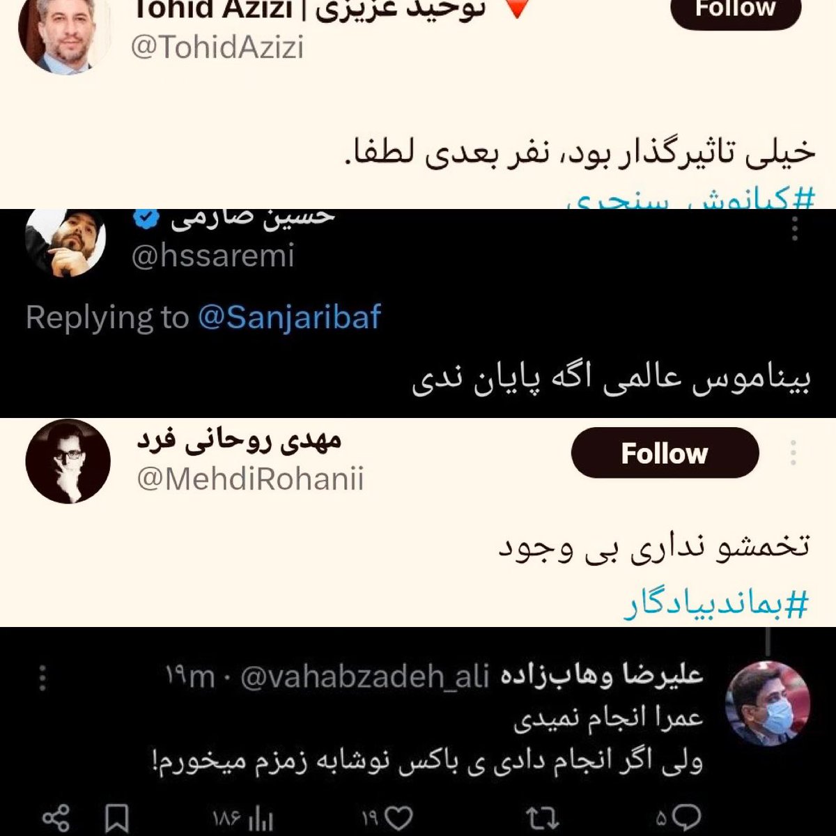 chawshin_83's tweet photo. حسین صارمی  @hssaremi 
مهدی روحانی @MehdiRohanii 
علیرضا وهابزاده @vahabzadeh_ali 
توحید عزیزی @TohidAzizi 
هیچوقت این ۴ نفر رو فراموش نکنید.
#کیانوش_سنجری https://t.co/hInQTo3d4F