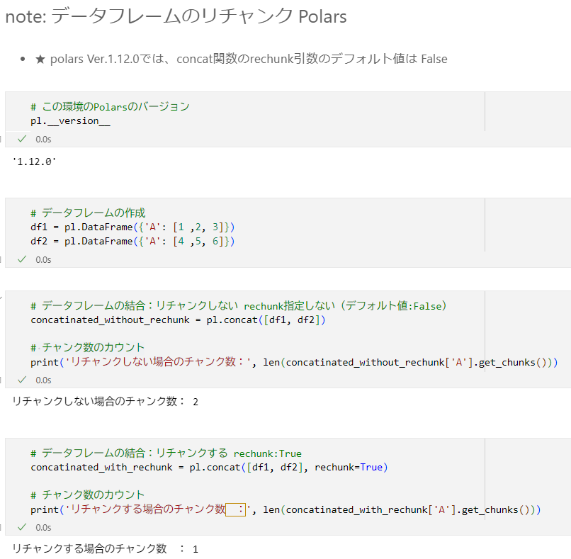 ArtHappyMuseum's tweet image. 書籍「Polarsとpandasで学ぶデータ処理アイデアレシピ」🐻‍❄️ 特訓４日目です！

Polarsデータフレームをconcatする際のリチャンクについて、自環境V1.12.0は以下の点でテキストと相違しました
・引数rechunkのデフォルト値はFalse
・リチャンクなしの方が処理時間が短い

#のんびり統計 #Python #Polars