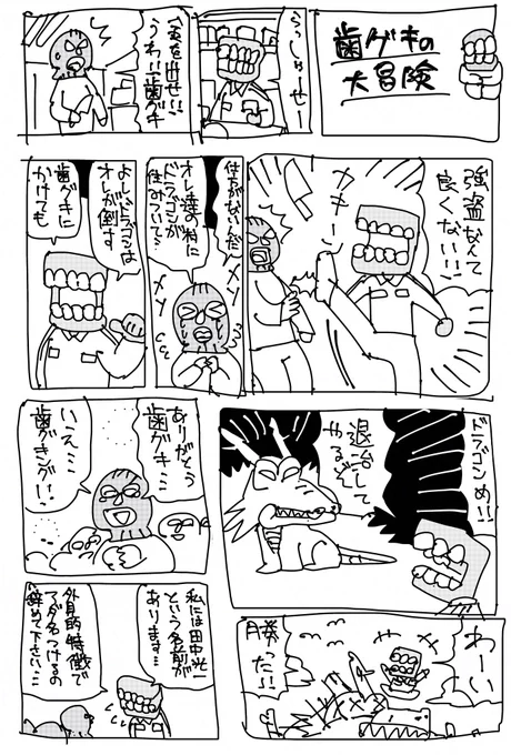 田中光一 