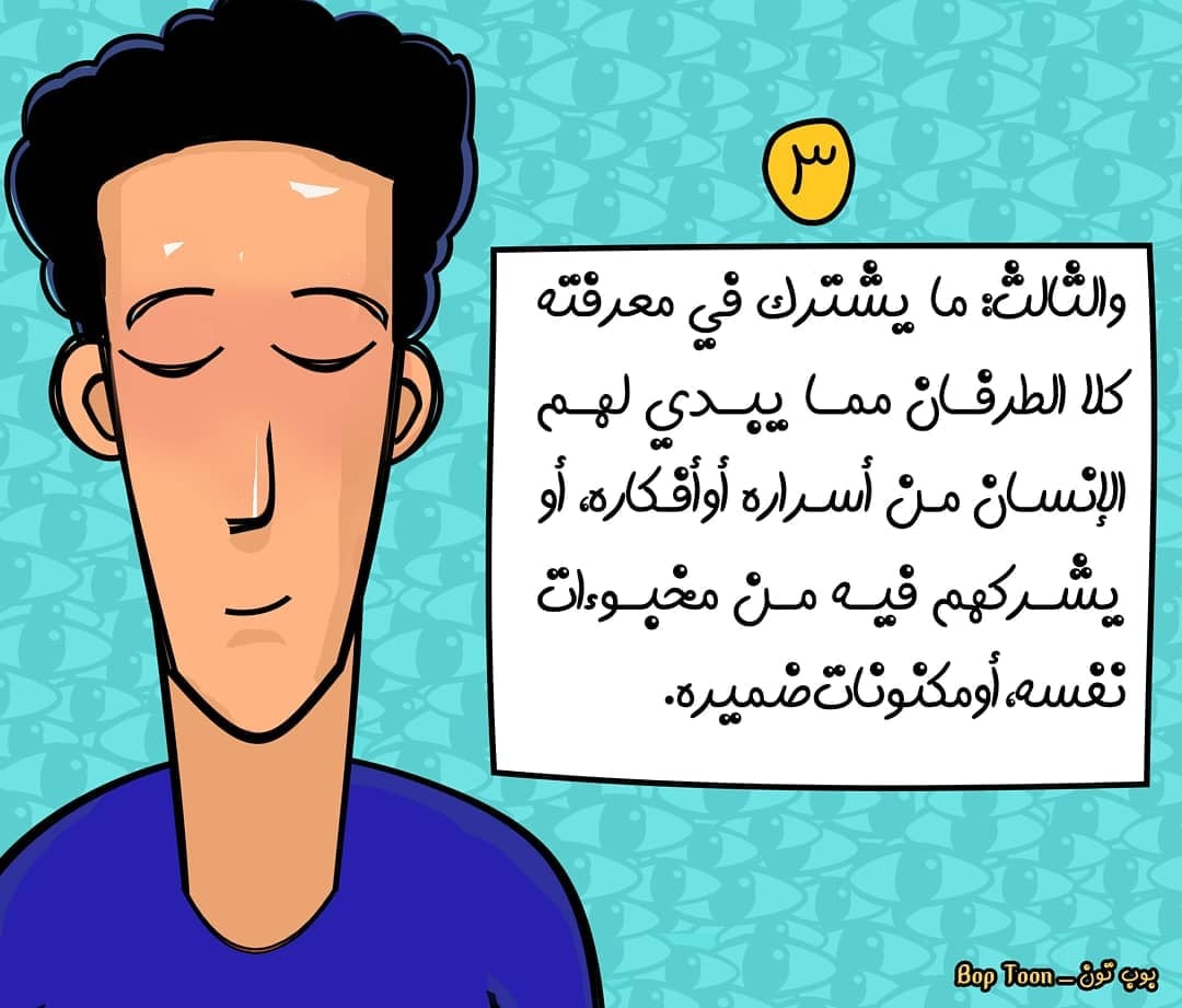 لكل إنسان منا أربع جوانب: