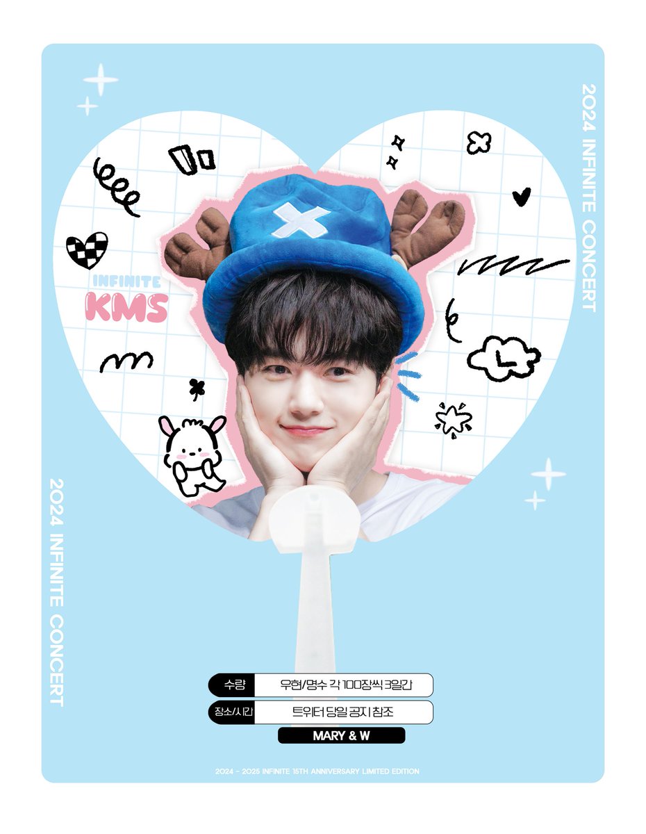 double__uu's tweet photo. ✧2024 - 2025 INFINITE
15TH ANNIVERSARY CONCERT
<LIMITED EDITION>  무료나눔✧

©더블유𝘄
©MARY

🍀 #우현 #명수 양면하트부채 3일 각각100개

🍀1인1부채 부탁드립니다~

🍀장소/시간 당일 트위터공지

#남우현 #김명수 #infinite #인피니트 #woohyun #myungsoo #우현
#명수 #리미티드 https://t.co/c0xbawVTGJ