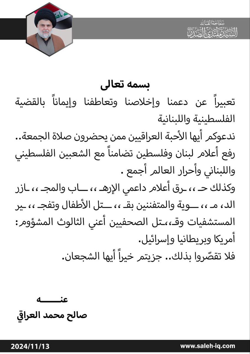 سلام على أسد العراق ابو هاشم سيد العرب حفيد الإمام الحسين ع
