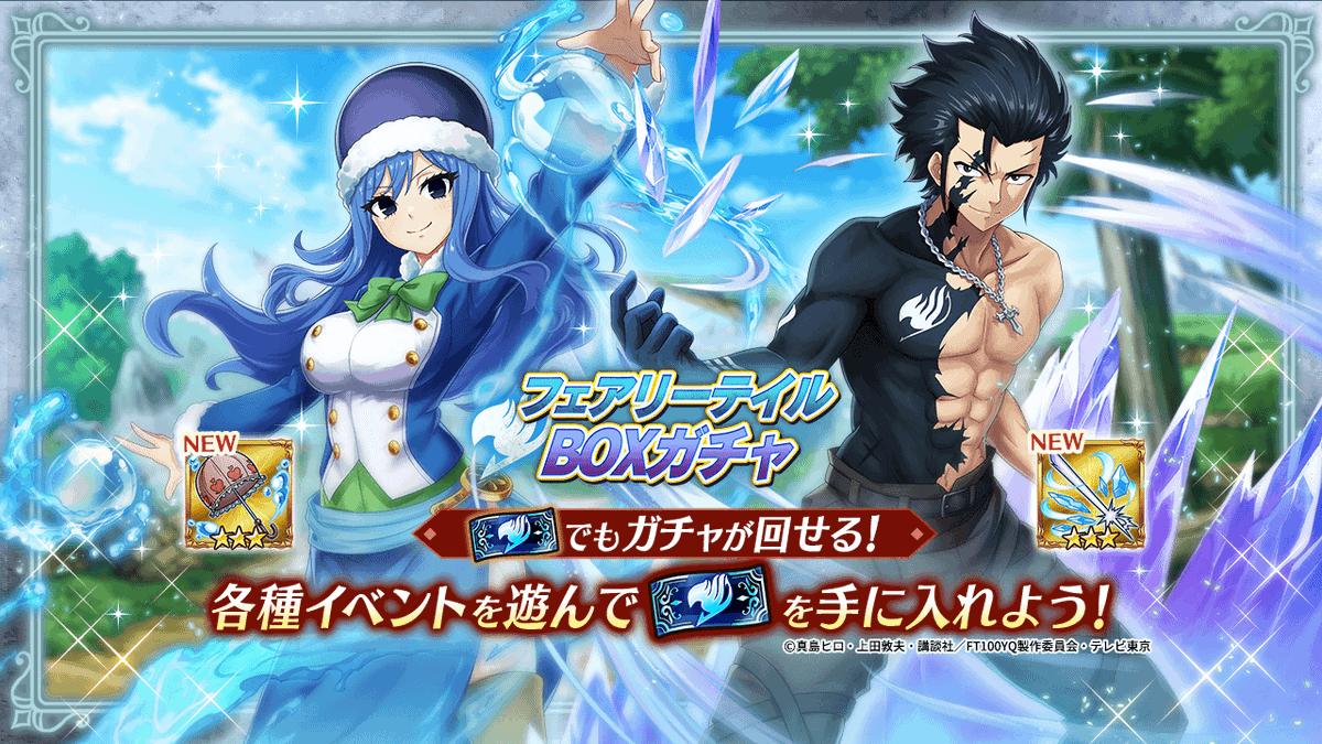 フェアリーテイルBOXガチャ開催！】 コラボ限定キャラ [グレイ