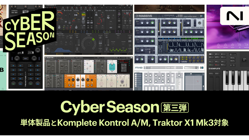 PowerRec's tweet photo. 🎉パワーレックブラックフライデーセール情報🤩
https://t.co/BupjZgb0sE
NATIVE INSTRUMENTS Cyber Season 追加❣恒例のKomplete Kontrol M32購入でKomplete Selectプレゼント!KOMPLETE KONTROL Aシリーズ購入の方にお好きなKontakt音源を1つプレゼント!
#CyberSeason
#DTMerさんと繋がりたい https://t.co/a5wTPft5dx