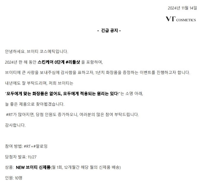 스킨케어 0단계 #리들샷 을 사랑해주시는
트친 여러분의 많은 참여 부탁드립니다!