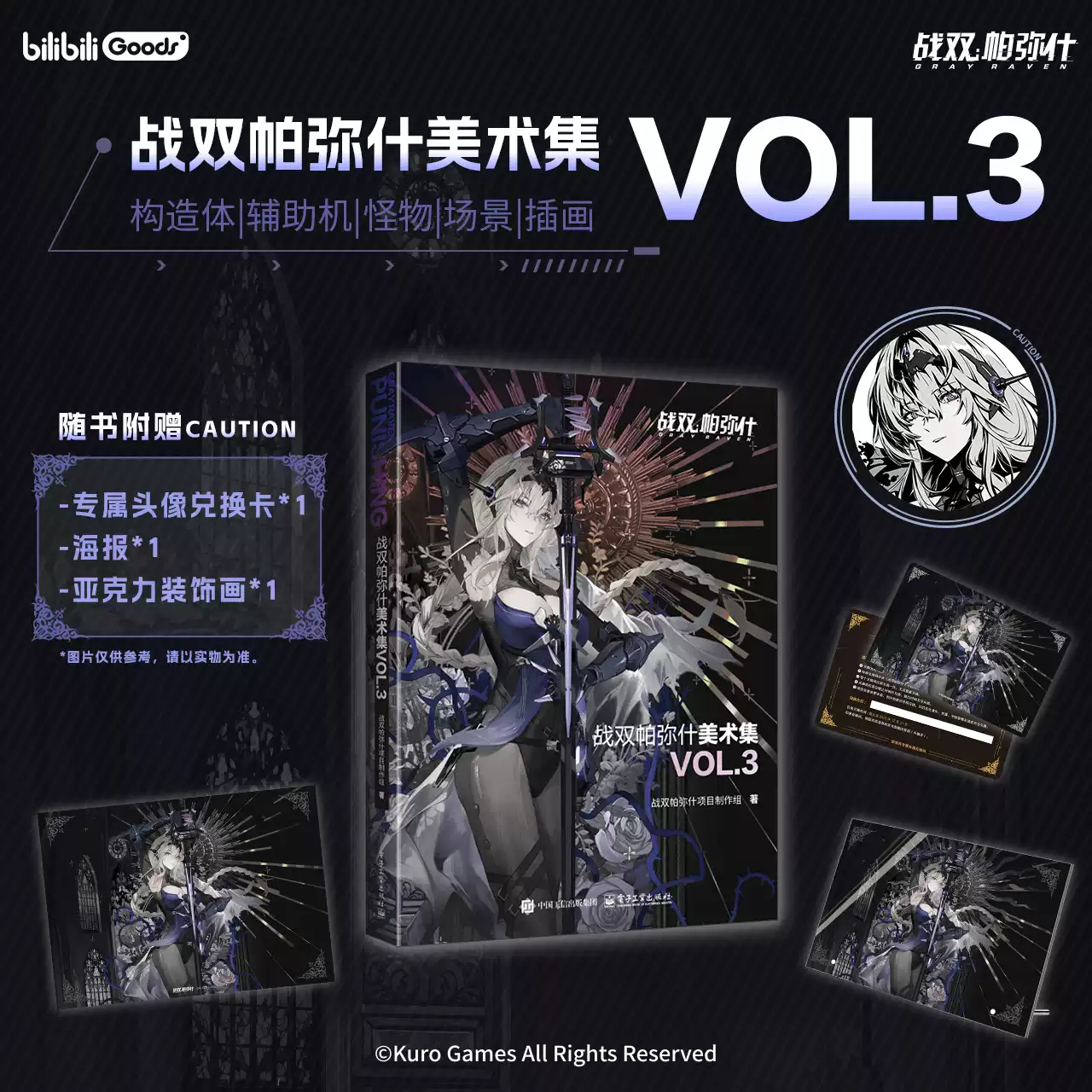 パニシング:グレイレイヴン　パニグレ 設定資料　vol.3 コミックス ちゃぱん on X: 