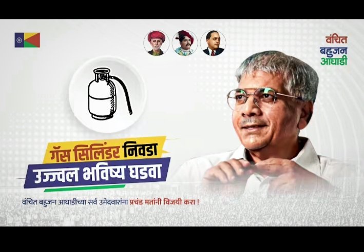 AshitLahane2's tweet photo. बाबासाहेबांचे आपल्यावर फार उपकार  आहेत... बाबासाहेबांचे उपकार कधीच फीटणार नाही आपल्या हजारो पिढ्या गेल्या तरीही बाबासाहेबांचे उपकार फिटणार नहीं.. बेईमान होऊ नका..!

#VoteForVBA https://t.co/eRaK0RRlBv
