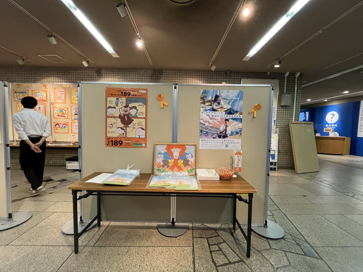 明日のオレンジリボン展準備も完了
市内の小・中学生が描いたポスター作品や啓発パネルが並んでいます！
バザーは、牟佐の農業士　伏見さんの大根、黄ニラ、山本ファームさんのネギ、さつまいも、新生姜、沢田町内会さんから沢田の柿　可愛い手作り雑貨もあり
11／15岡山市役所1階市民ホールへ！