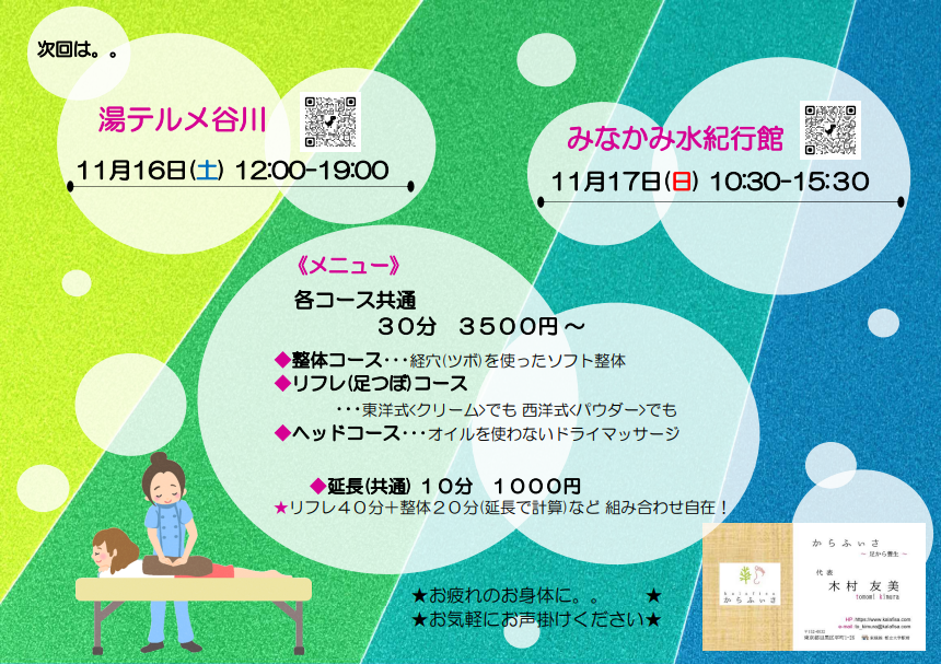 kalafisa's tweet photo. 今年最後
群馬県みなかみ町での施術は今週末です

雪の心配などで結論出さずにおりましたが
｢雪は降ってない！｣様子w
情報くださった皆様ありがとうございます

本日より予約承ります
是非ご連絡くださいませ
温泉入れるー(^0^)

#整体
#リフレクロソジー
#ヘッドマッサージ
#水紀行館
#湯テルメ谷川 https://t.co/DZVC0MyzVD