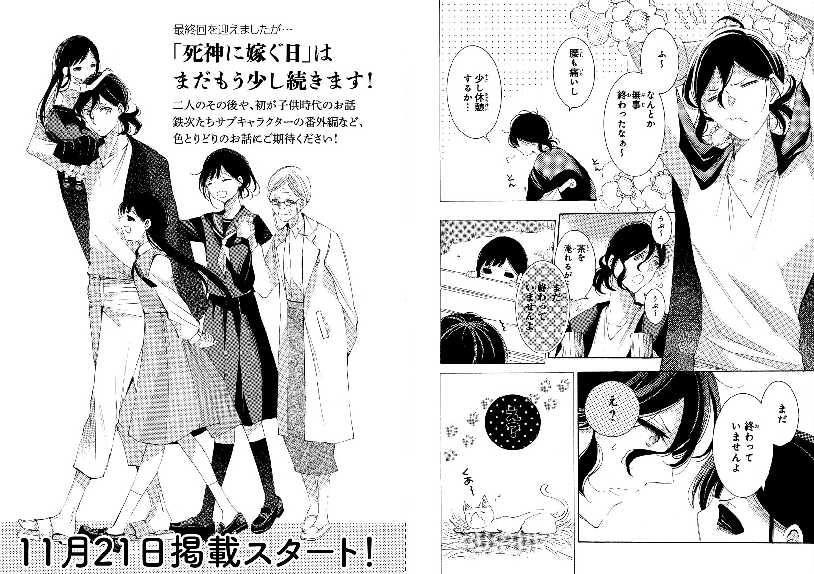 Amazon.co.jp: 死神に嫁ぐ日XIII (シルフコミックス) eBook : 椿