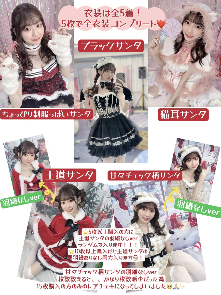 HARUKA直筆サイン入りチェキサンタコス CYBERJAPANDANCERS