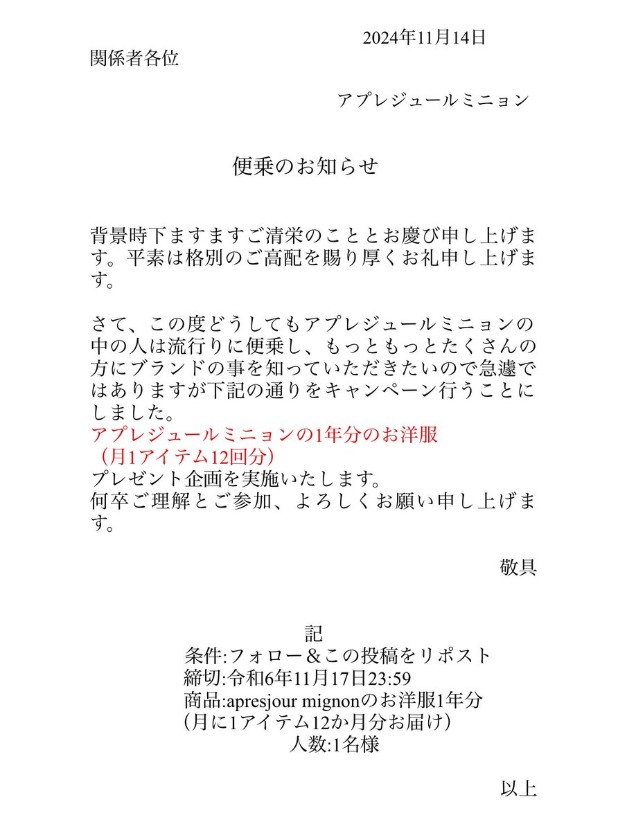 apres_mignon's tweet image. 中の人はどーーーしても流行りに乗りたくて。。やっちゃいます！