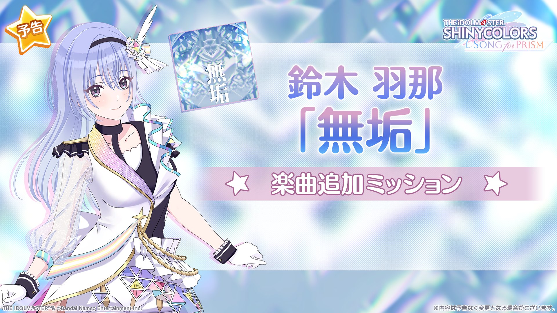シャニソン公式【好評配信中!】 on X: シャニソン公式【好評配信中!】 on X: