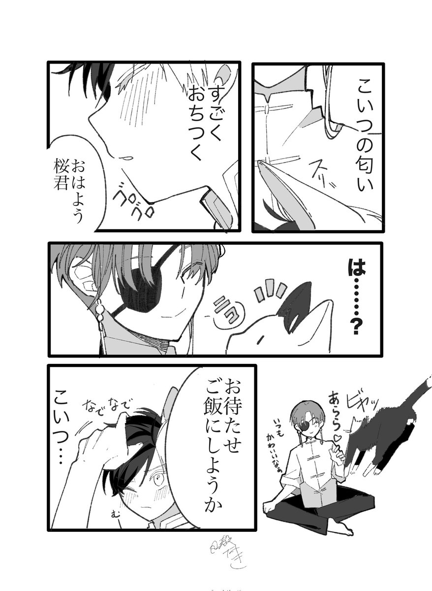 #WB絵描きさんと繋がりたい
すおさく中心に🌸くん受けで漫画とか描いてます!気になった方を無言フォローでお迎えさせて頂きます…!RP中心にいいねも回りますので、よければよろしくお願いします…!!