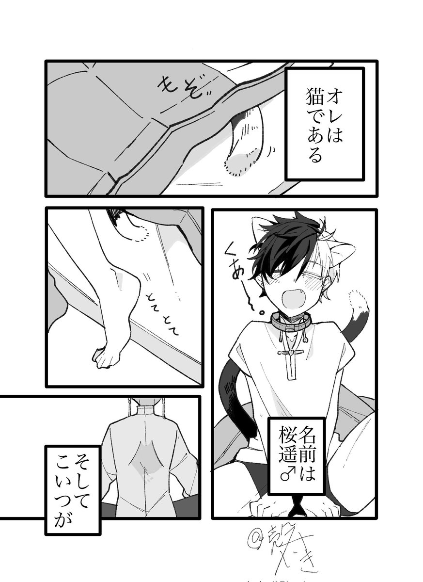 #WB絵描きさんと繋がりたい
すおさく中心に🌸くん受けで漫画とか描いてます!気になった方を無言フォローでお迎えさせて頂きます…!RP中心にいいねも回りますので、よければよろしくお願いします…!!