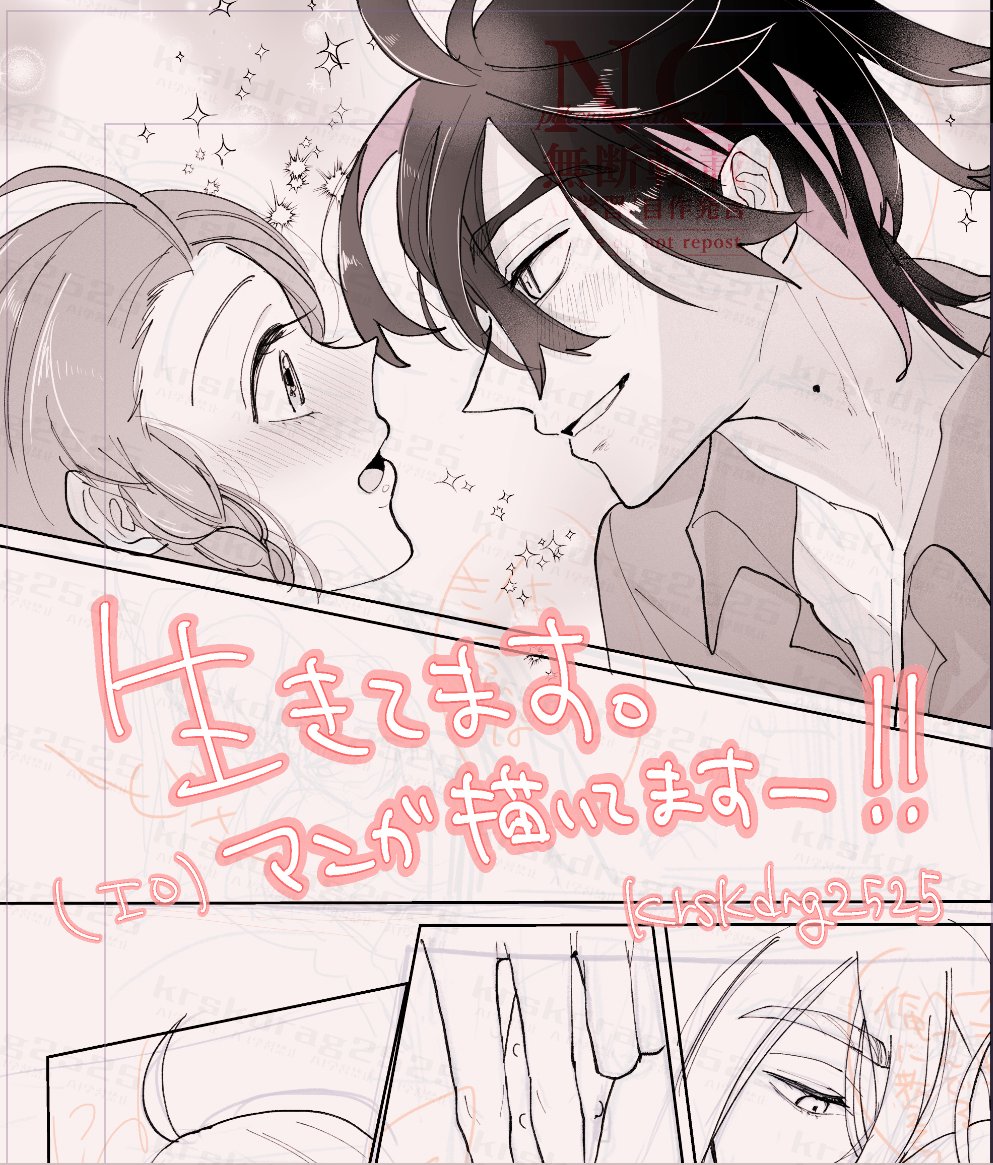 ご無沙汰してます。多忙で8月から休んでましたが最近復活してきました元気です!
【規約変更についての方針】
・アカウント鍵かけません
・watermark処理した画像を今まで通りXで投稿します
・過去の一枚絵は削除ののち外部に移します(マンガは大変なので様子見
スア活動の今度の予定→続きます