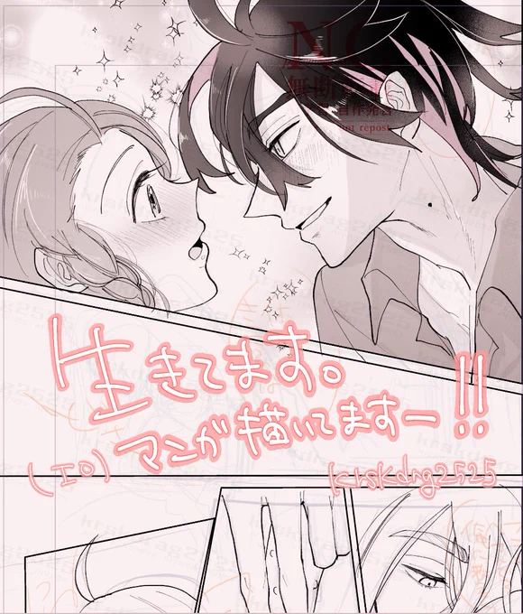 ご無沙汰してます。多忙で8月から休んでましたが最近復活してきました元気です!
【規約変更についての方針】
・アカウント鍵かけません
・watermark処理した画像を今まで通りXで投稿します
・過去の一枚絵は削除ののち外部に移します(マンガは大変なので様子見

スア活動の今度の予定→続きます 