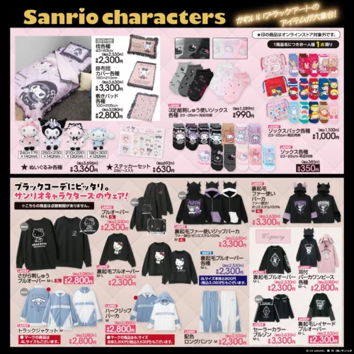 アベイル サンリオ マスコットチャーム ブラックアート シリーズ　5点セット アベイル サンリオ ハンギョドン マスコットチャーム ブラック