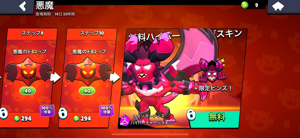 sena_maruu's tweet photo. まさかの無料分でモーティス来た！
次はこの色だって https://t.co/JMFSvR9n4g