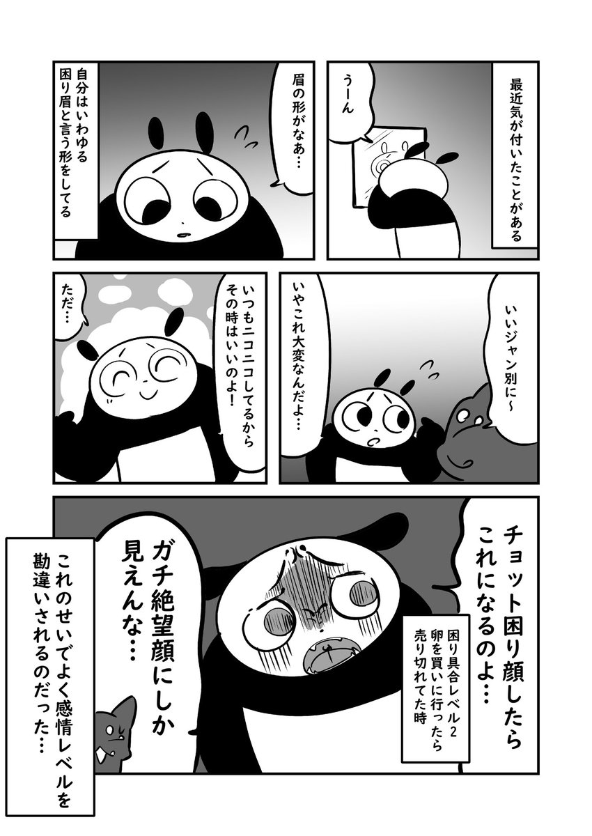 本気で困ってる話 