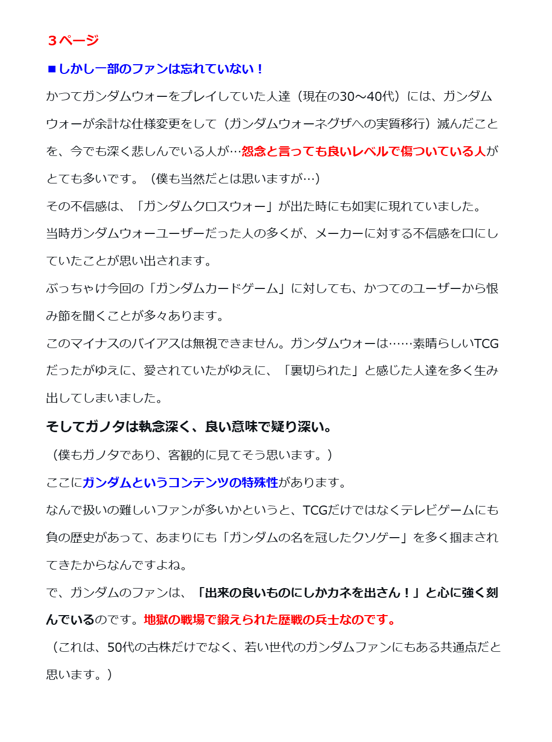 Highlights by 池っち店長 (@ikettitencho) / X