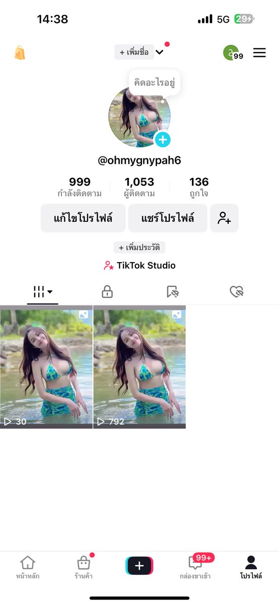 ขายแอคtiktok tweet media