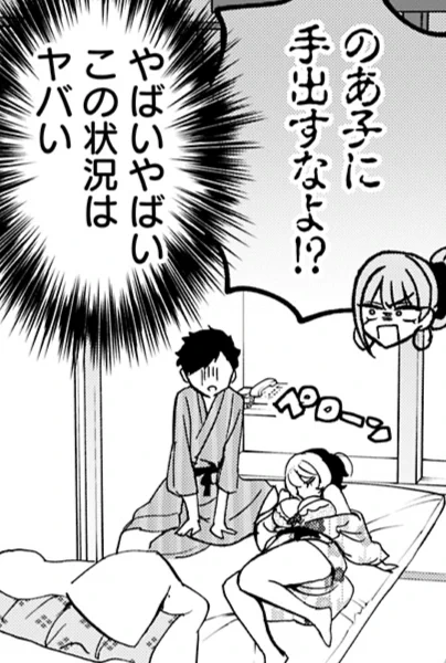 [編集後記]File.063

のあ先輩は寝相が悪い裸族なので
男女相部屋云々以前の問題として
本当に雑魚寝に向いていないんですが、
本人の思考がそこに至ることは(たぶん)
永遠にないのだと思います。

次週、理人くんはどうなっちゃうの!?

#のあ先輩はともだち
#あきやまえんま 