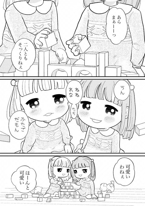 コミティア150新刊サンプル(1/4)
ふたごの女の子のはなしです〜

#コミティア150 
#COMITIA150 