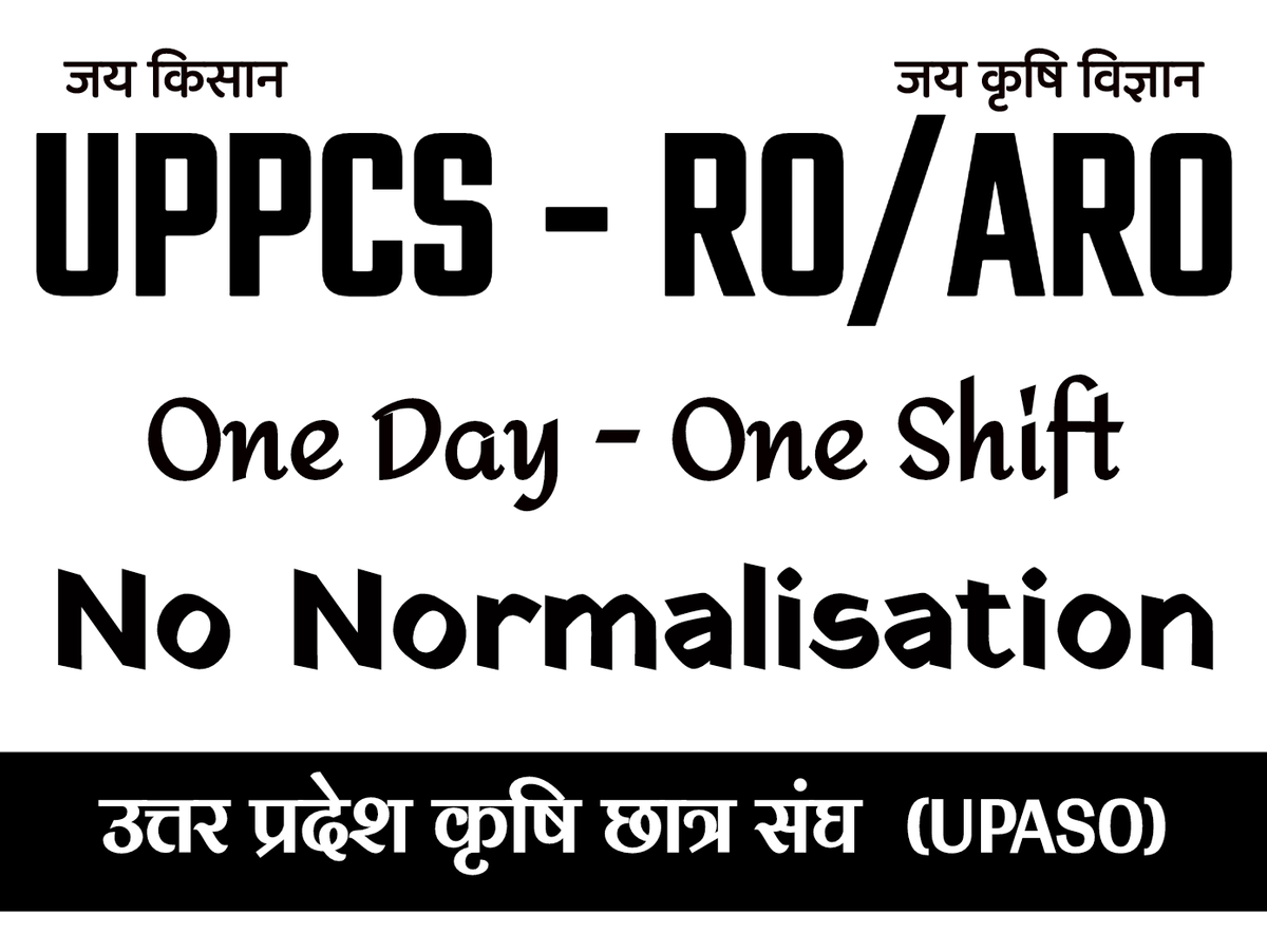 पूर्ण समर्थन #ONE_EXAM_ONE_SHIFT
#one_shift_one_day_exam_uppcs_ro_aro_no_normalisation
#लोक_सेवा_आयोग_प्रयागराज #UPSSSC #UPASO #NASO
