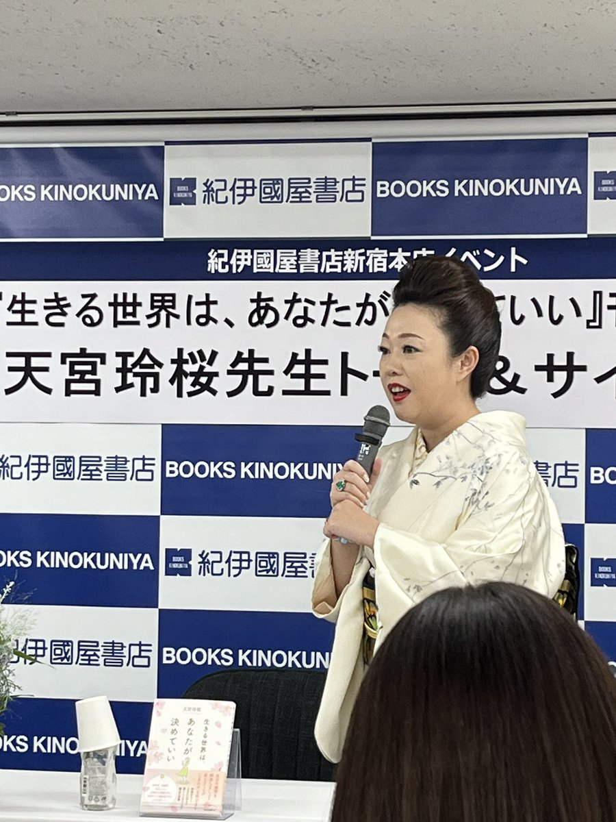 天宮玲桜先生トーク＆サイン会
始まりました！

大歓声でスタート！！
#天宮玲桜
 #生きる世界はあなたが決めていい
#ベストセラー