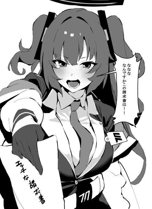 詰め寄るユウカちゃん 