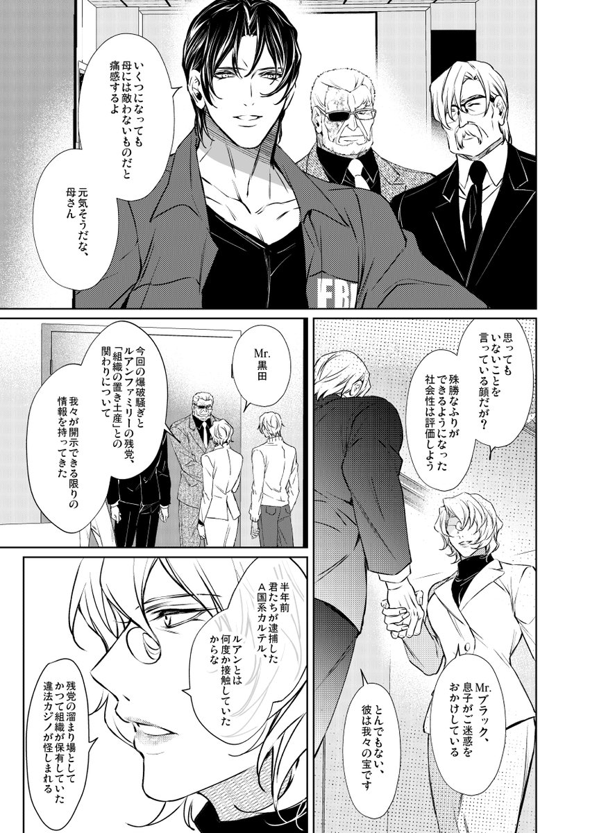 赤安「あむろのおにいちゃんと🍤のお兄さん(赤安進捗) ツリーは4つまで 」さいさも🎡新刊の通販開始の漫画