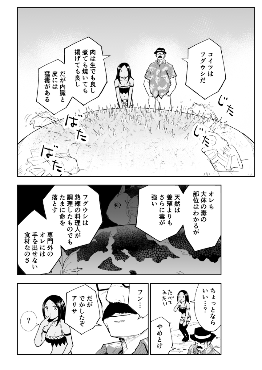 中華料理屋でラーメン食べてたら武装集団に囲まれた話(3/9)(再掲)
#漫画が読めるハッシュタグ 